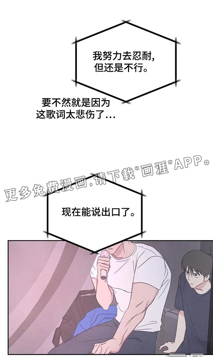 第98章：【第二季】许愿池