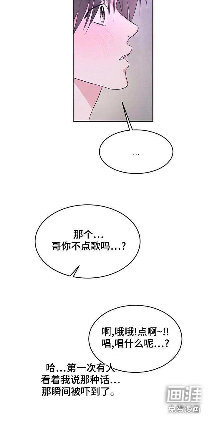 第98章：【第二季】许愿池