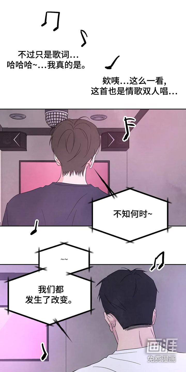 第98章：【第二季】许愿池