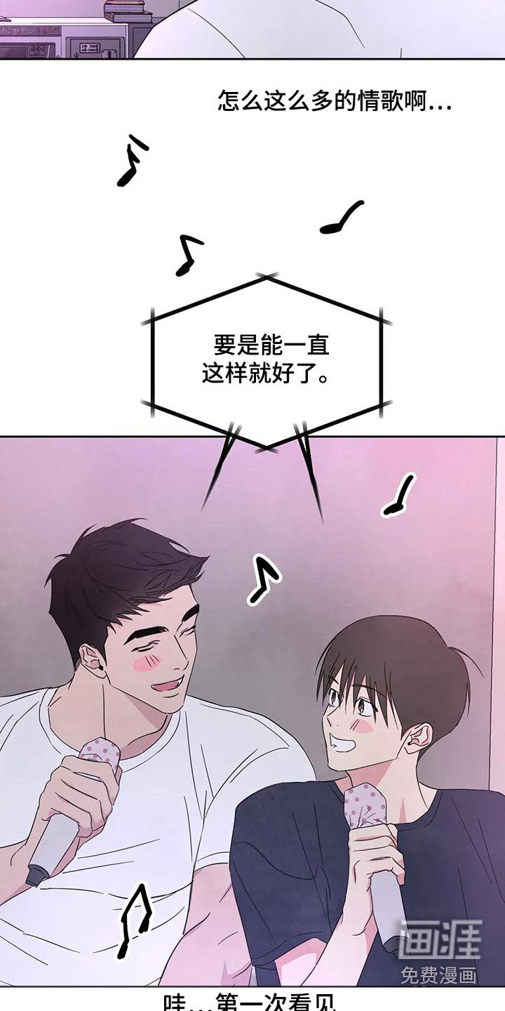 第98章：【第二季】许愿池