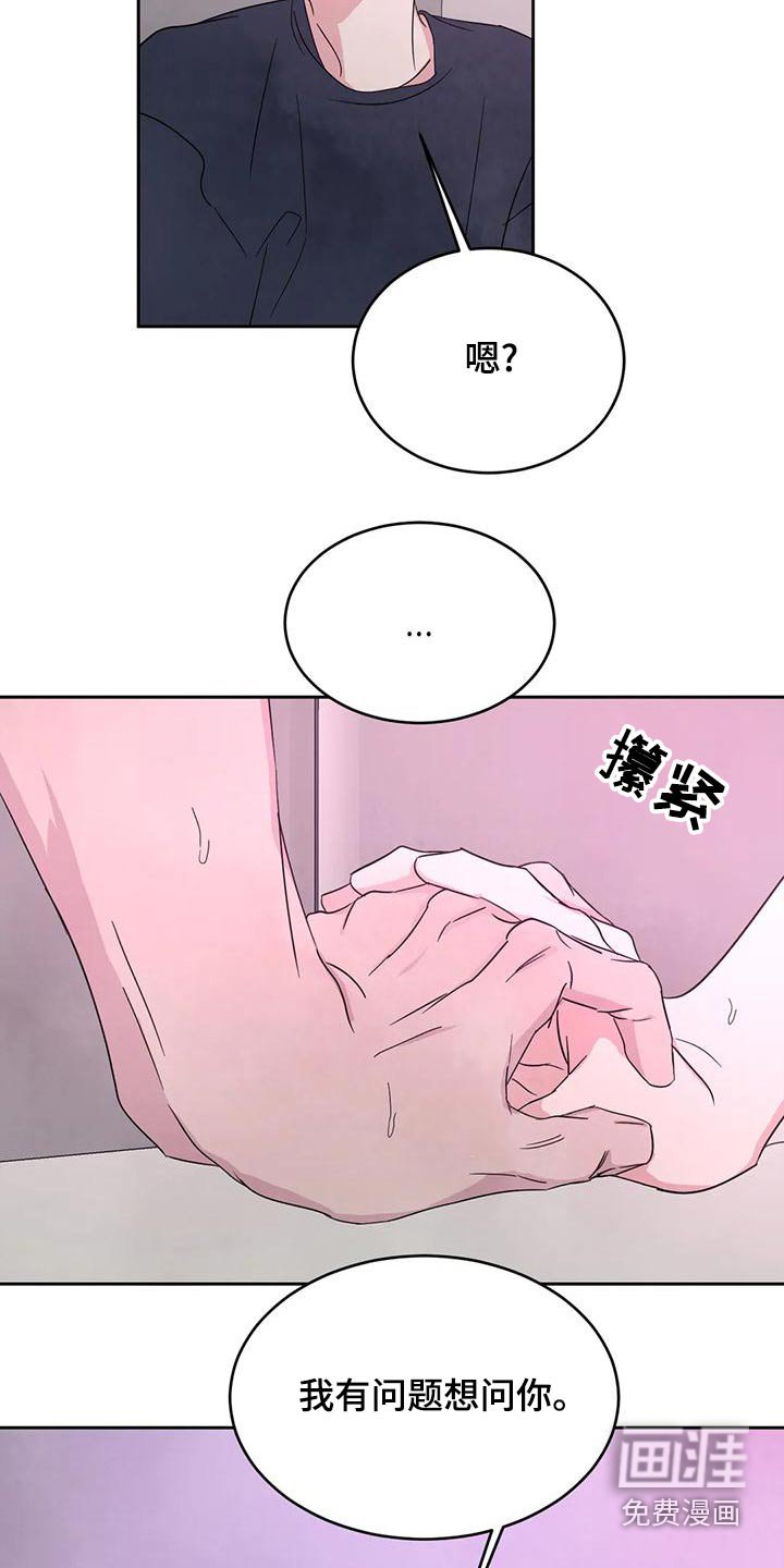 第98章：【第二季】许愿池