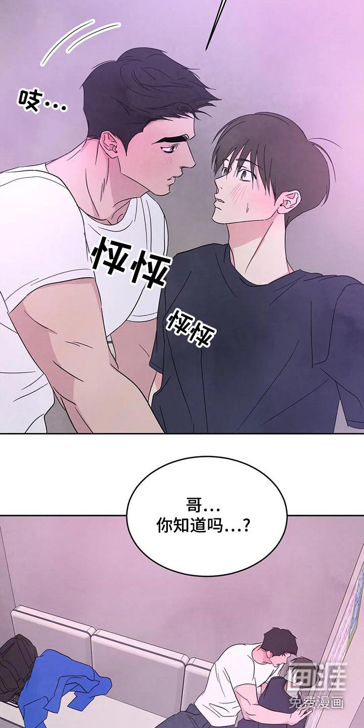 第98章：【第二季】许愿池