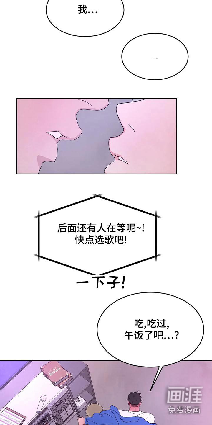 第98章：【第二季】许愿池