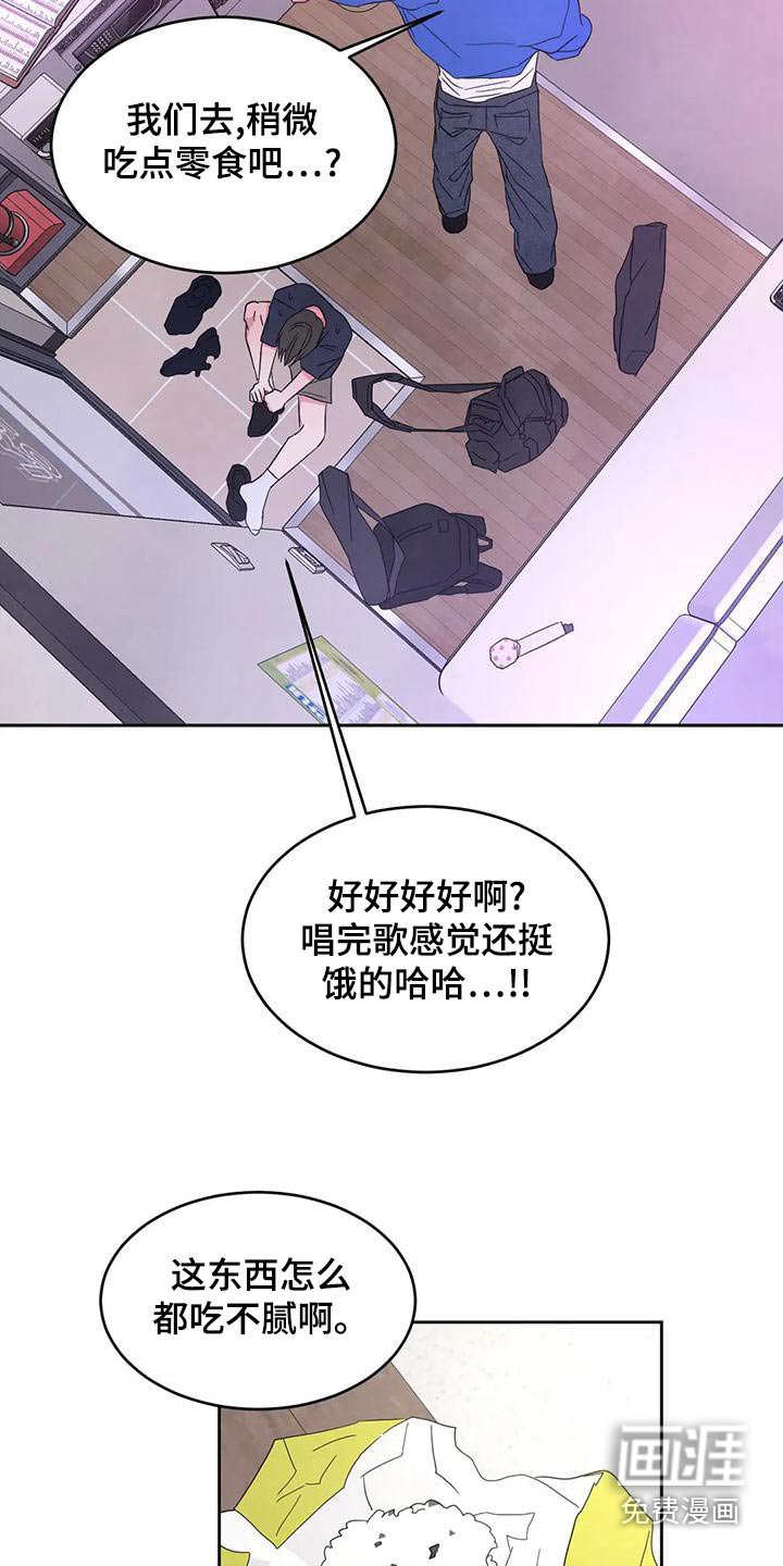 第98章：【第二季】许愿池