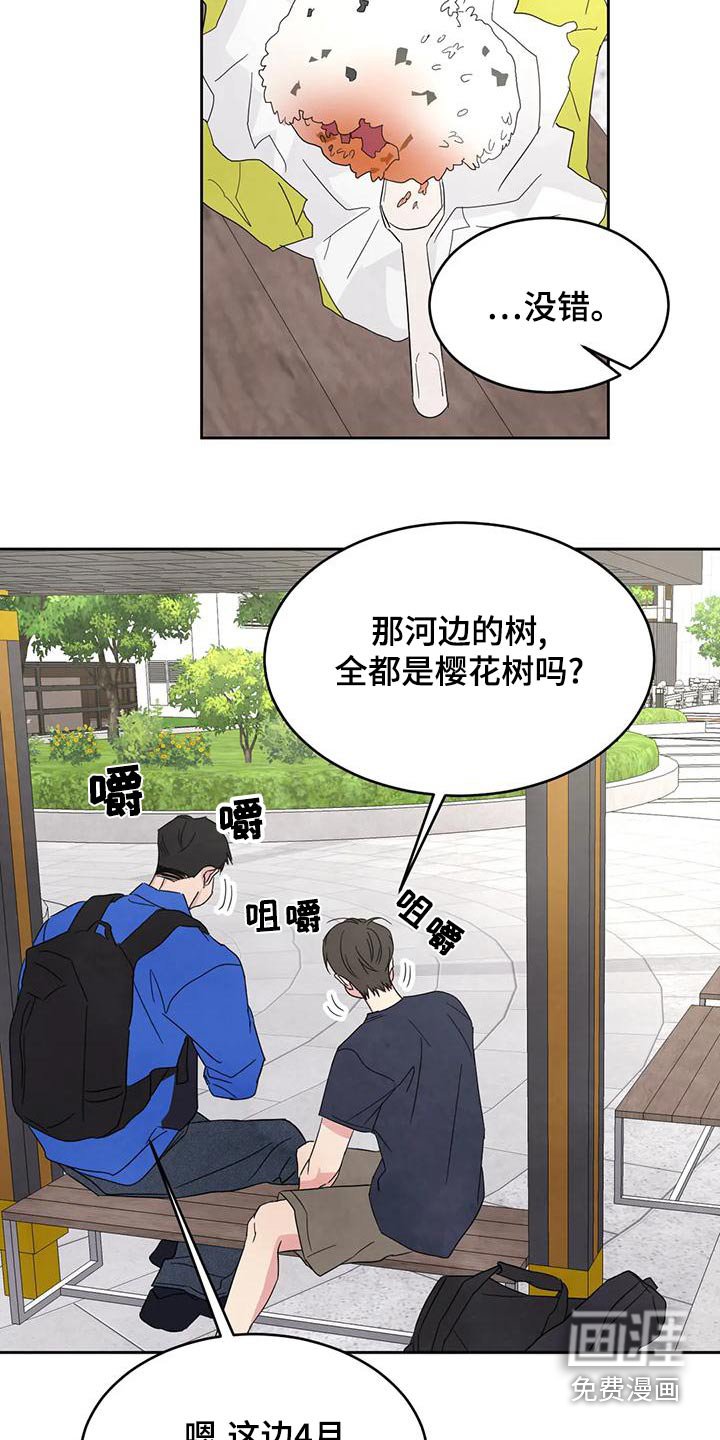 第98章：【第二季】许愿池