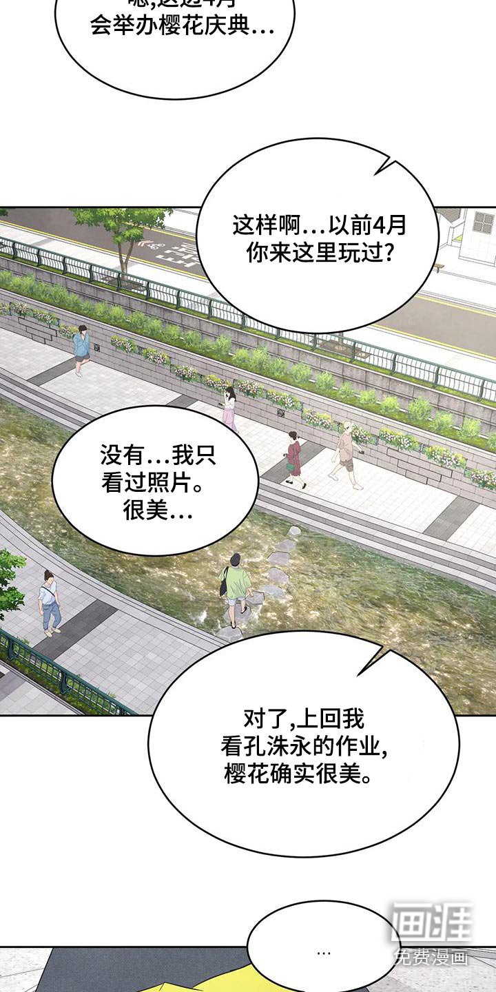 第98章：【第二季】许愿池