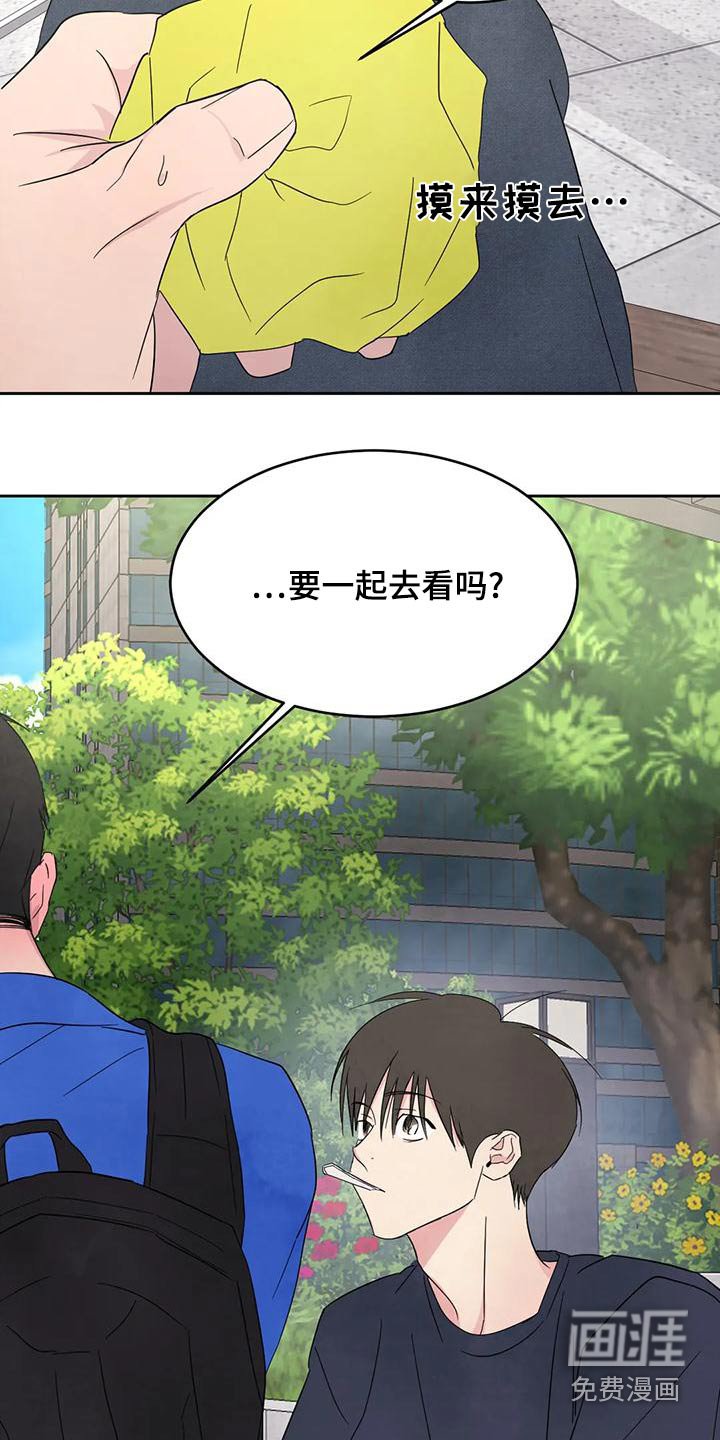 第98章：【第二季】许愿池