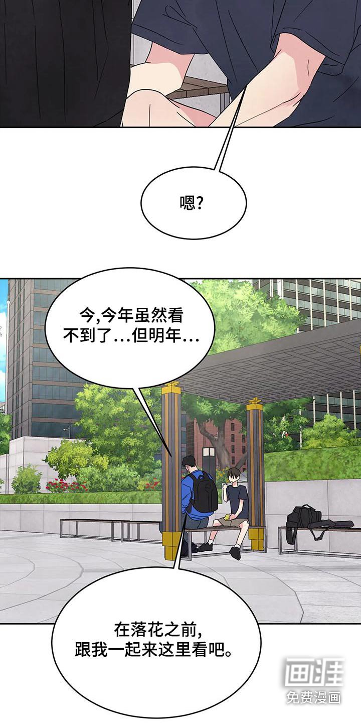 第98章：【第二季】许愿池