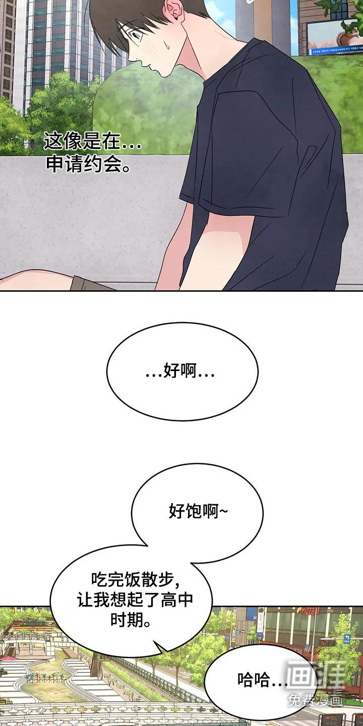 第98章：【第二季】许愿池