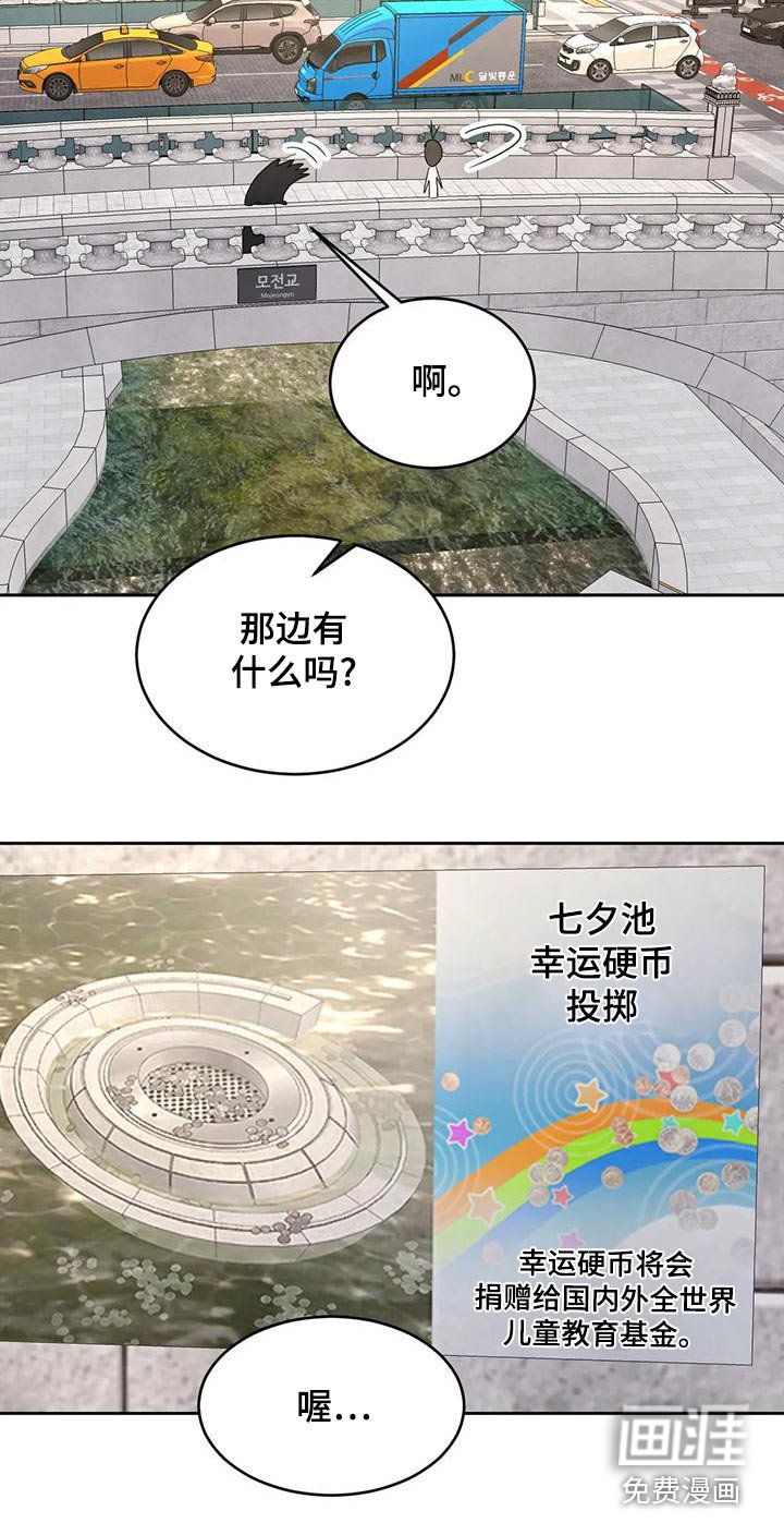 第98章：【第二季】许愿池