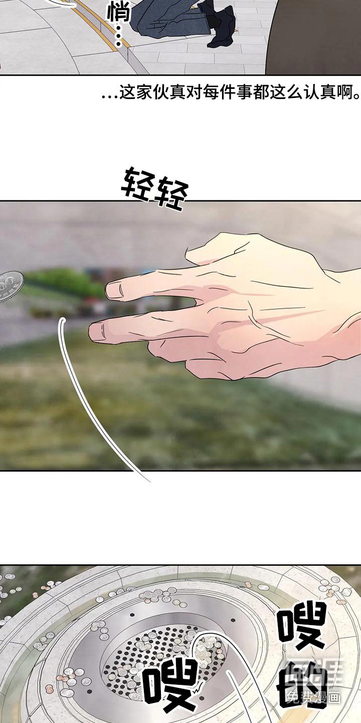 第98章：【第二季】许愿池