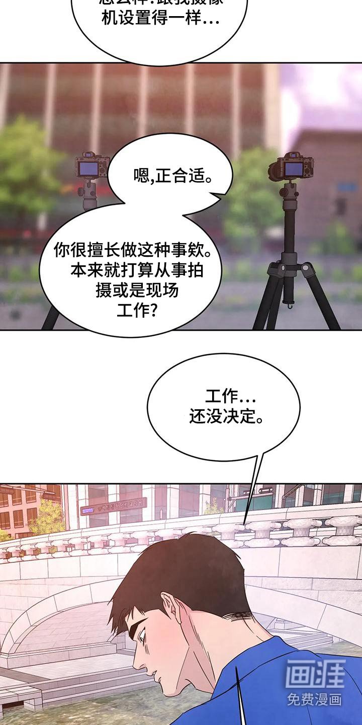 第99章：【第二季】拍摄 