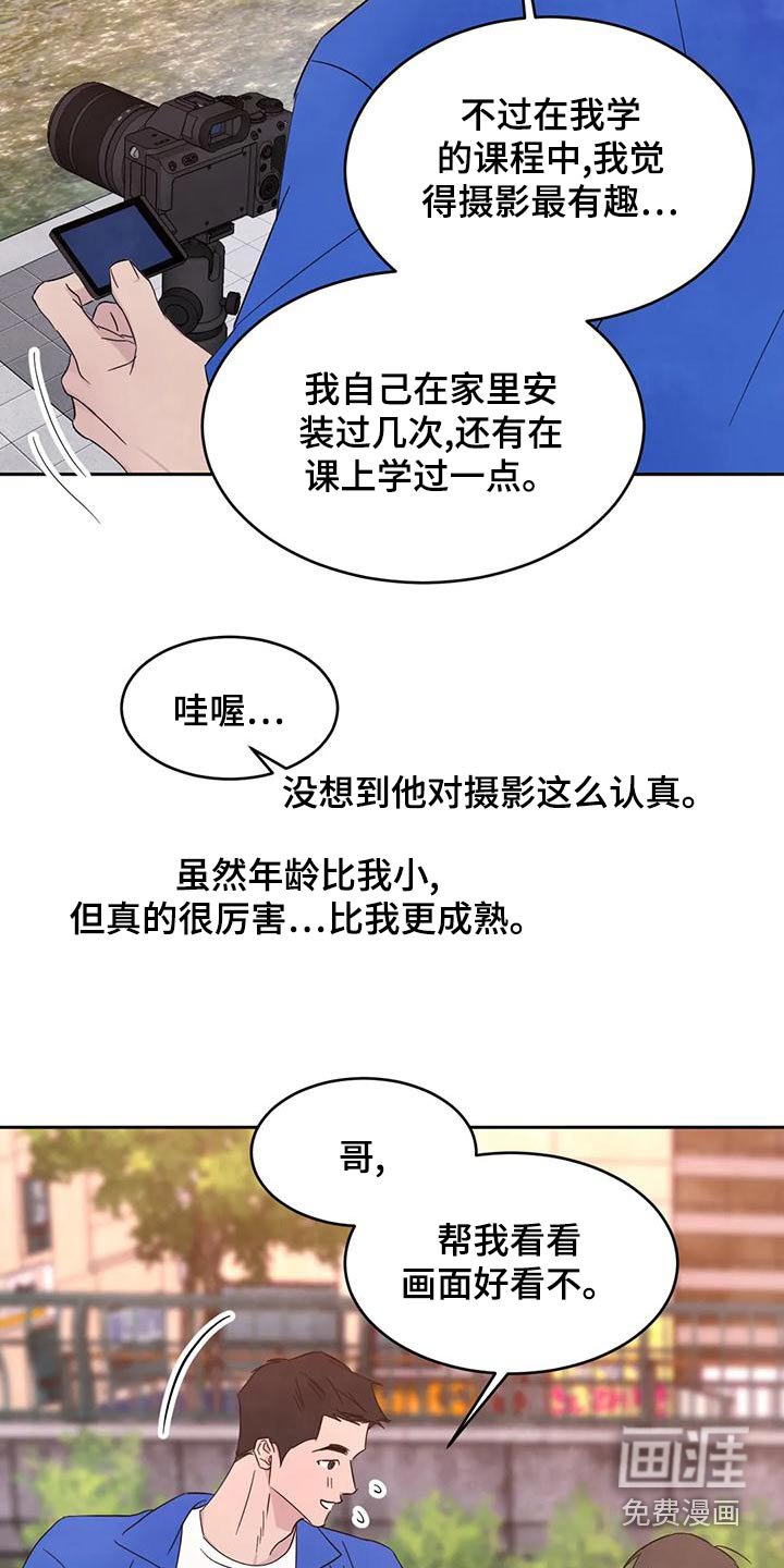 第99章：【第二季】拍摄 