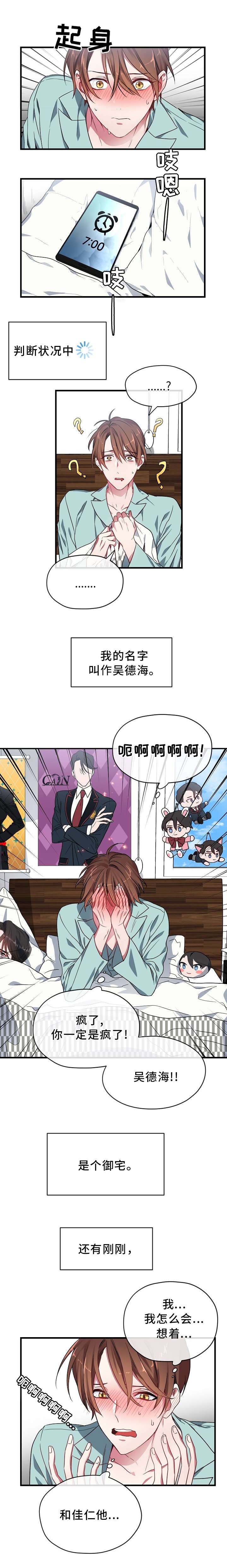 第1章：御宅