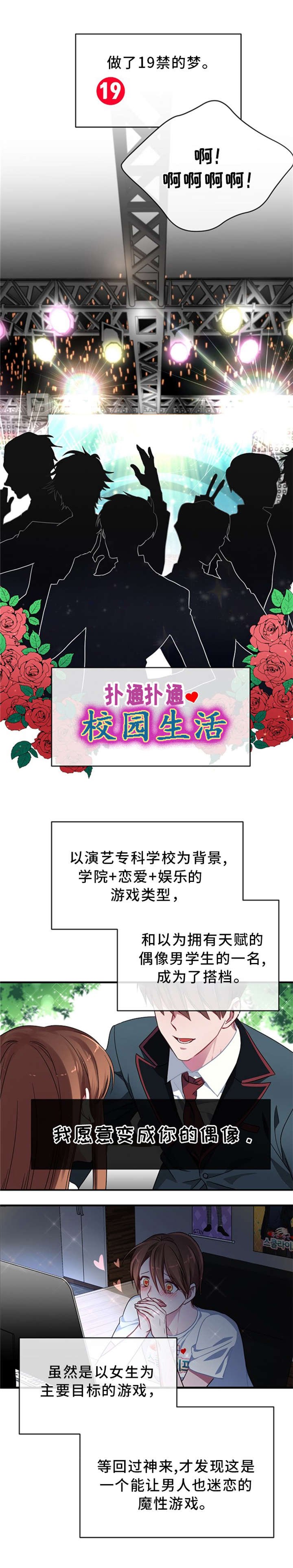 第1章：御宅