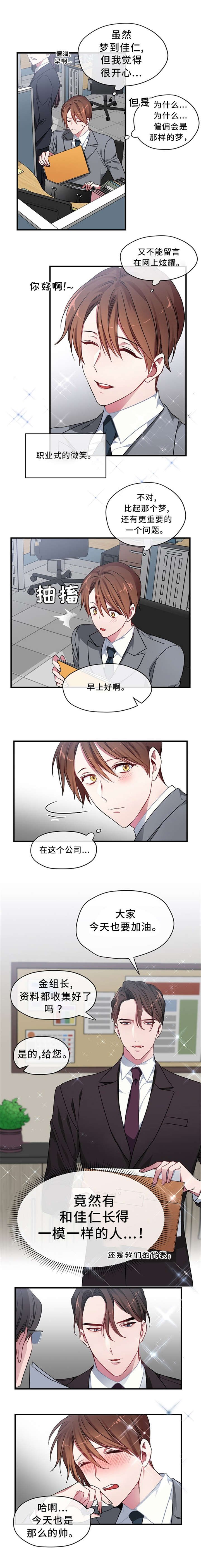 第1章：御宅