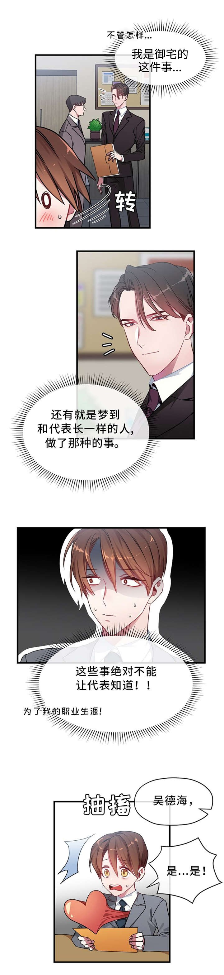 第1章：御宅