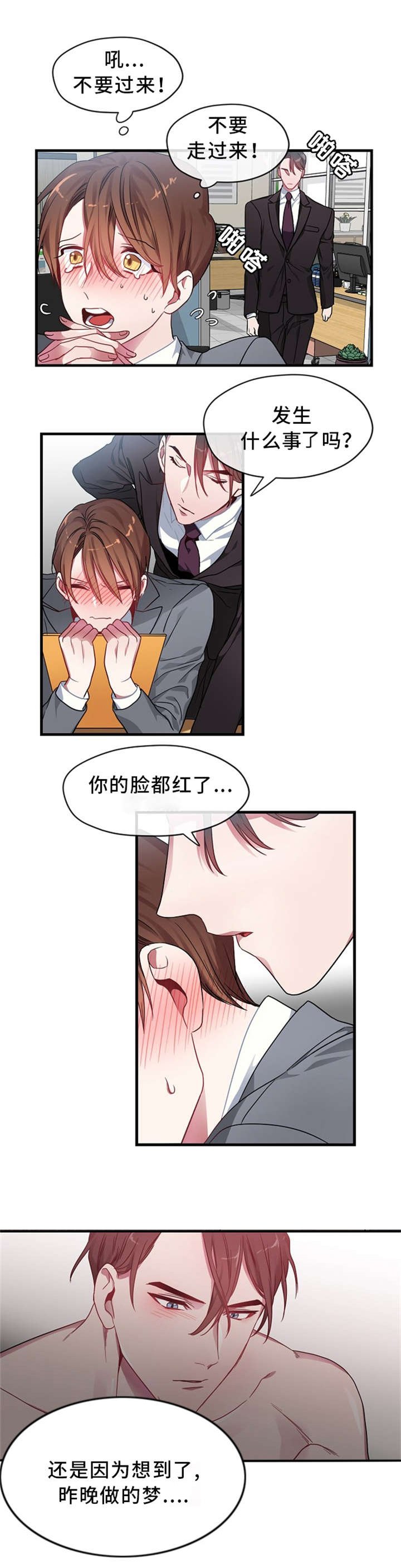 第1章：御宅