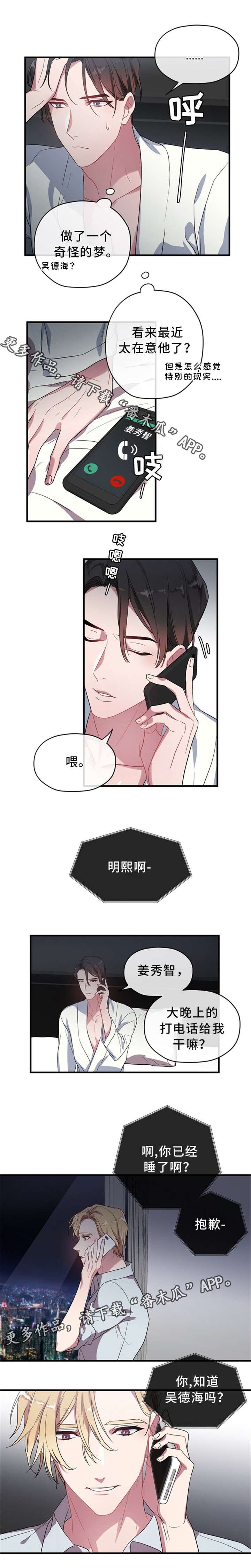 第10章：你到底在想什么