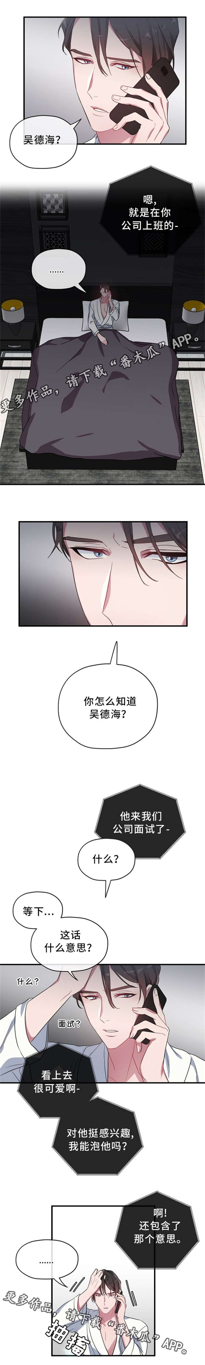 第10章：你到底在想什么