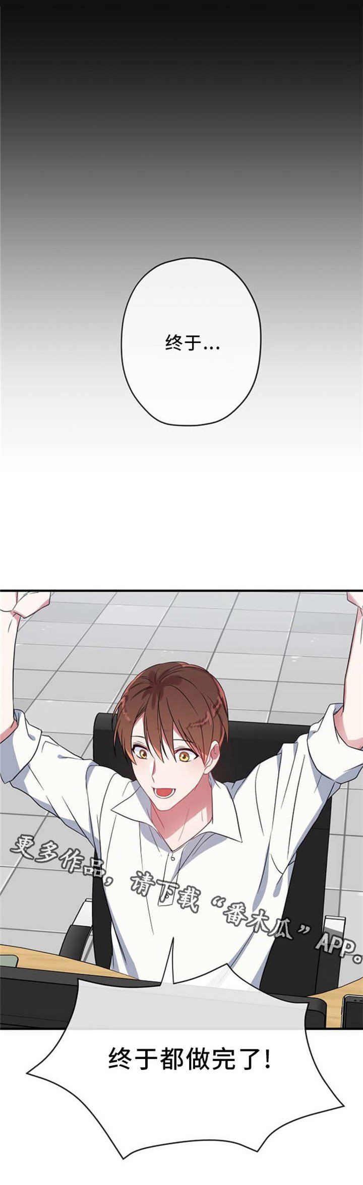 第12章：逃跑
