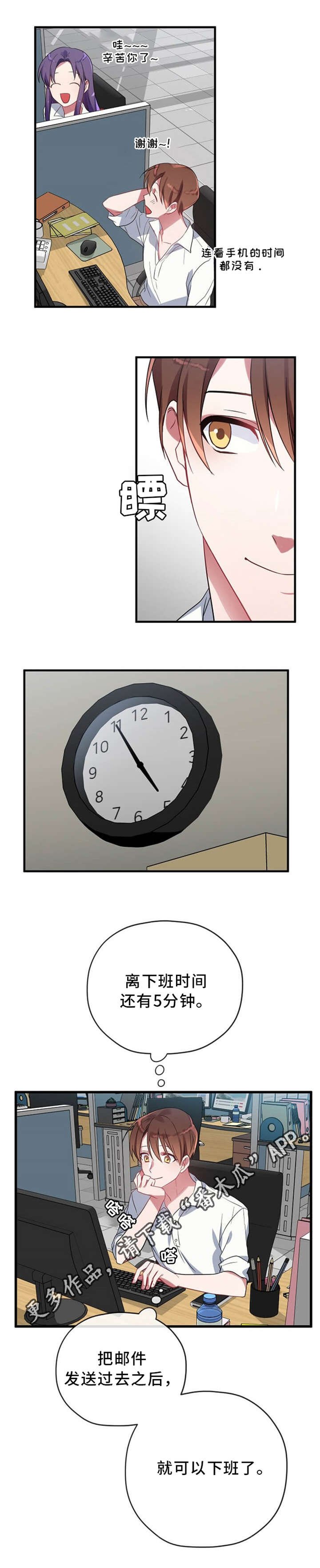 第12章：逃跑