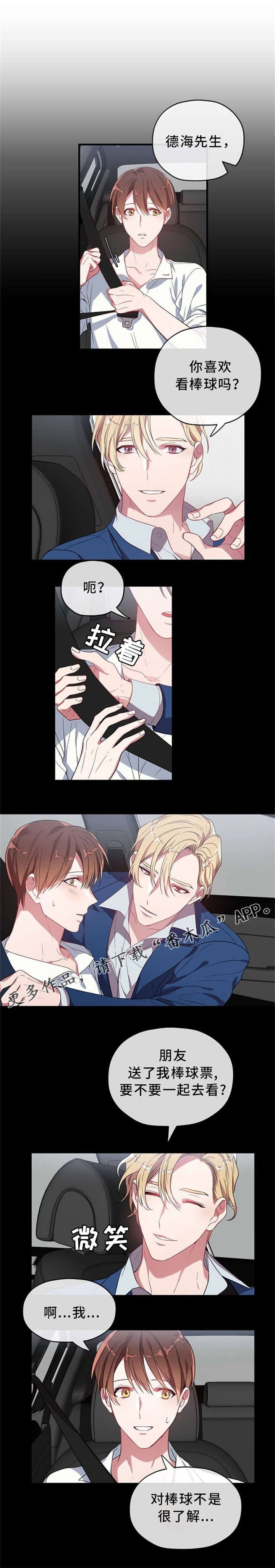 第13章：棒球赛