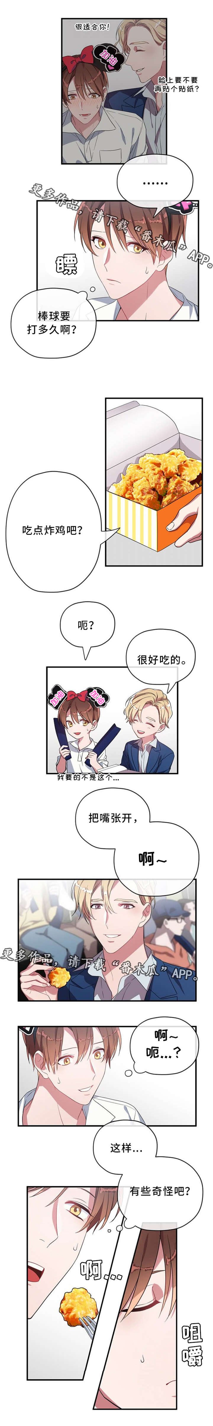 第13章：棒球赛