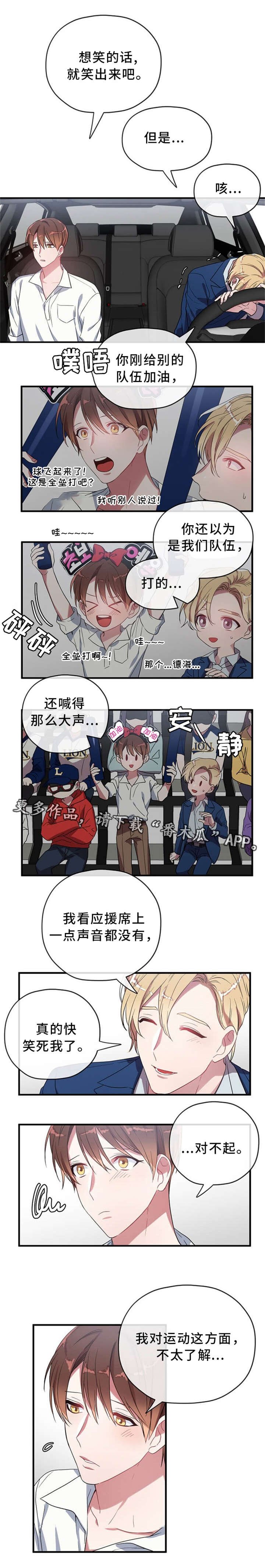第13章：棒球赛