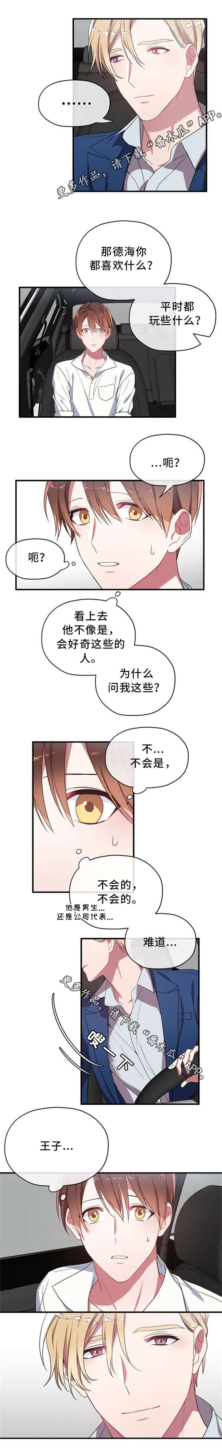 第13章：棒球赛