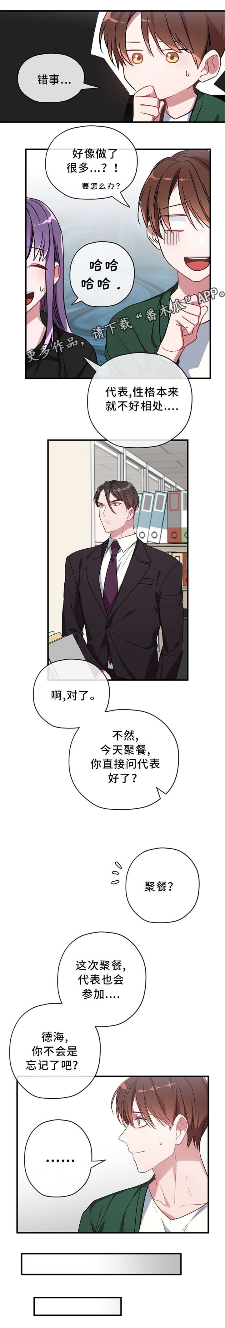第16章：聚餐