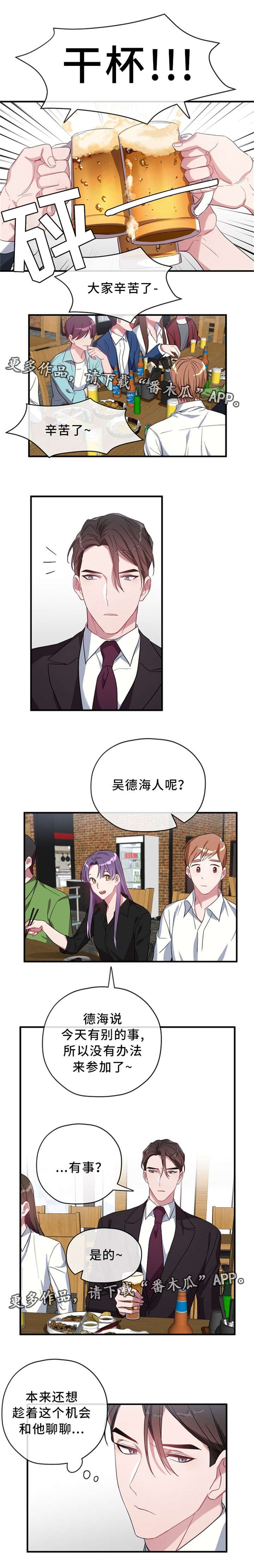 第16章：聚餐