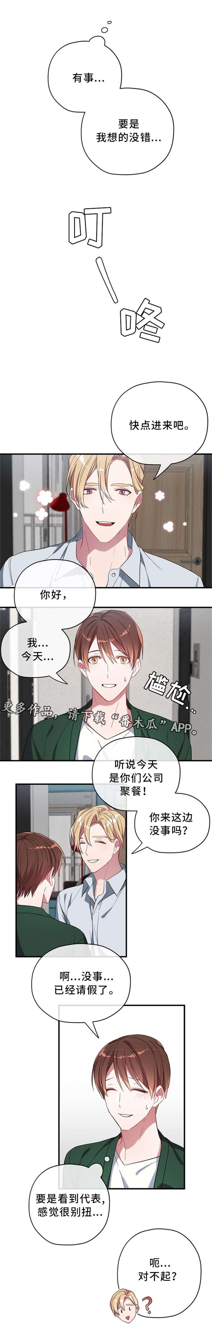 第16章：聚餐