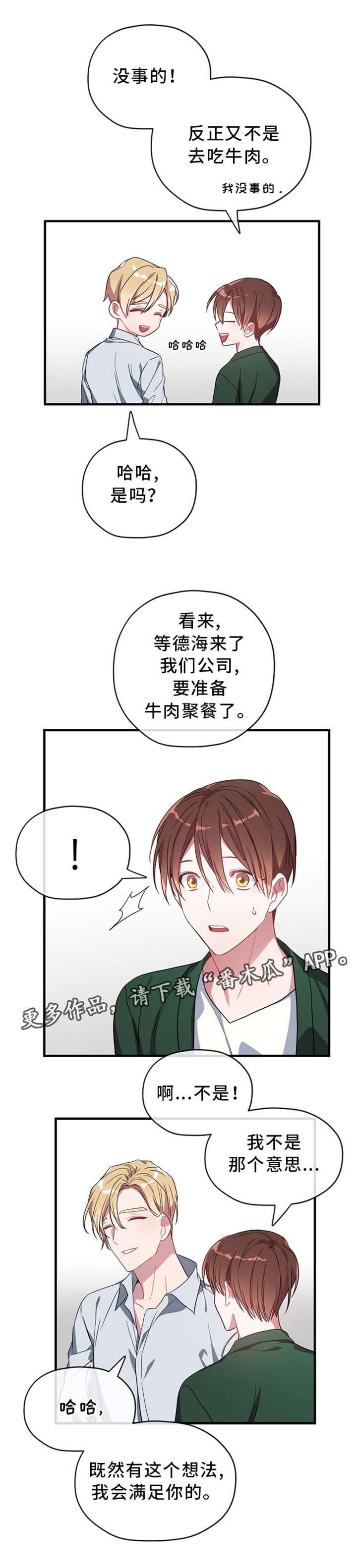 第16章：聚餐