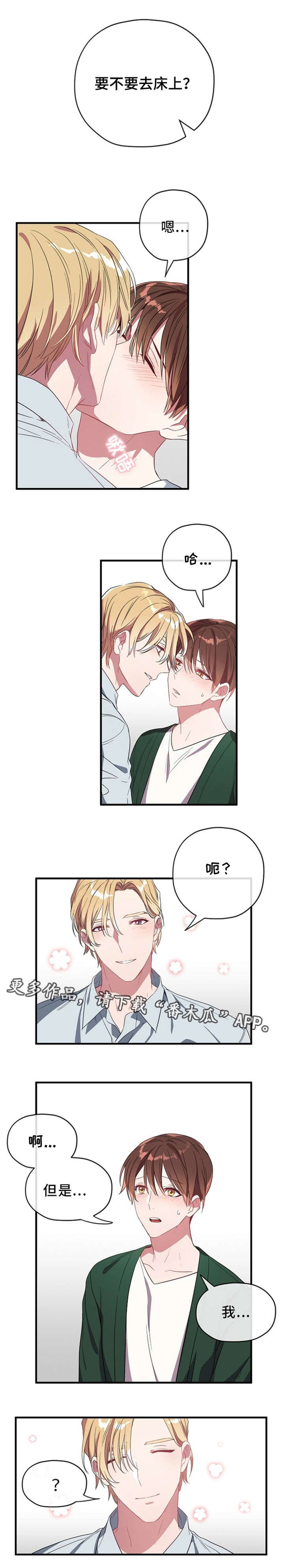 第18章：请你要选择我