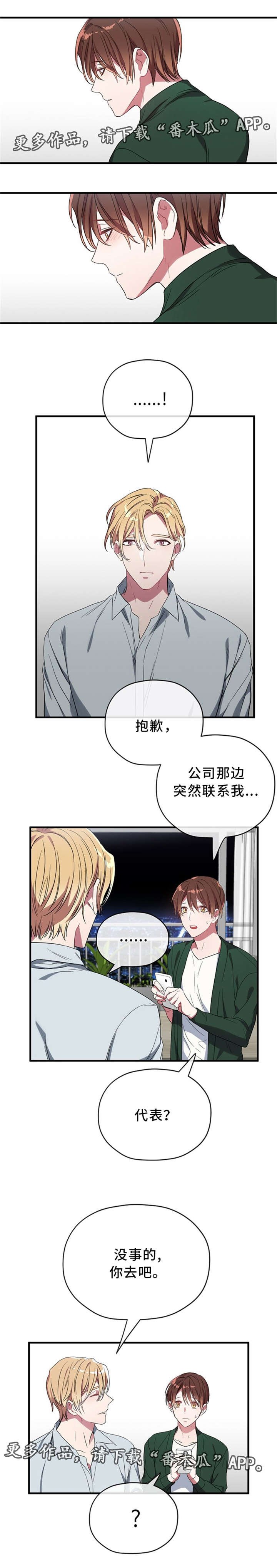第18章：请你要选择我