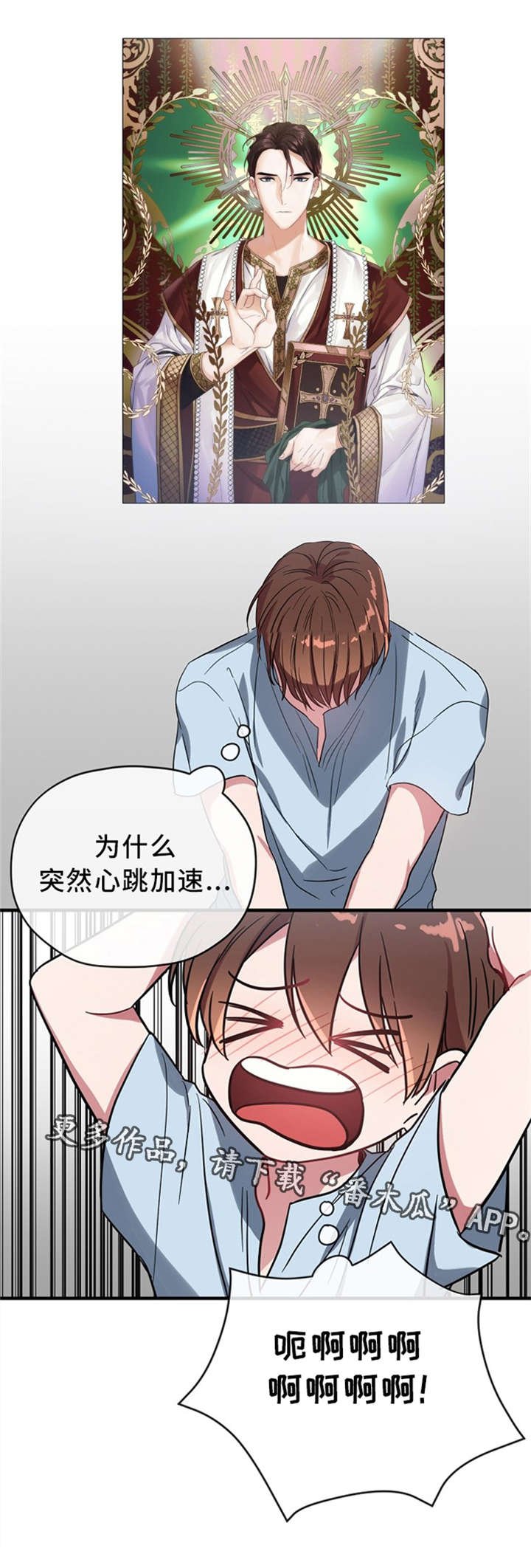 第19章：心事