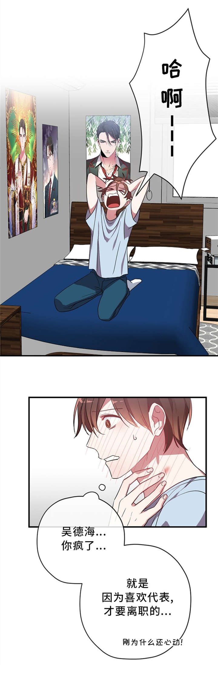 第19章：心事
