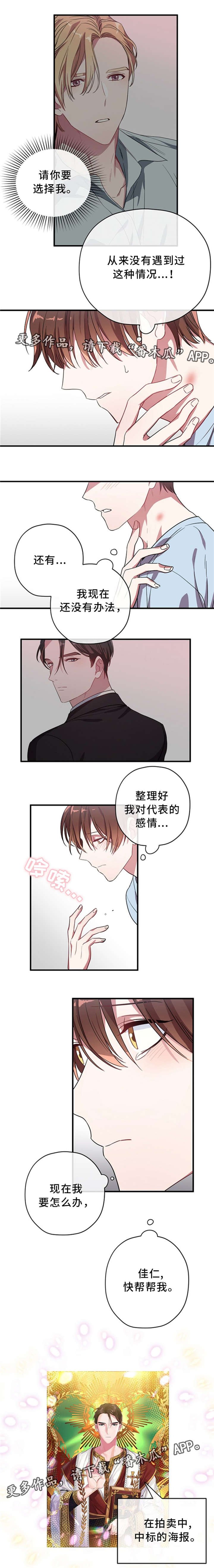 第19章：心事