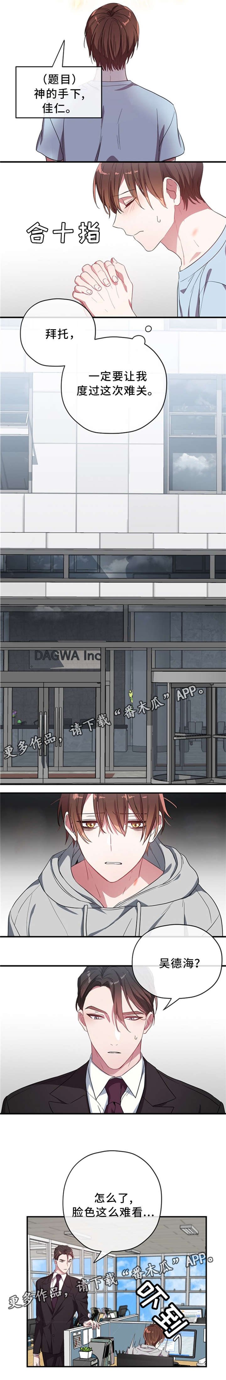 第19章：心事