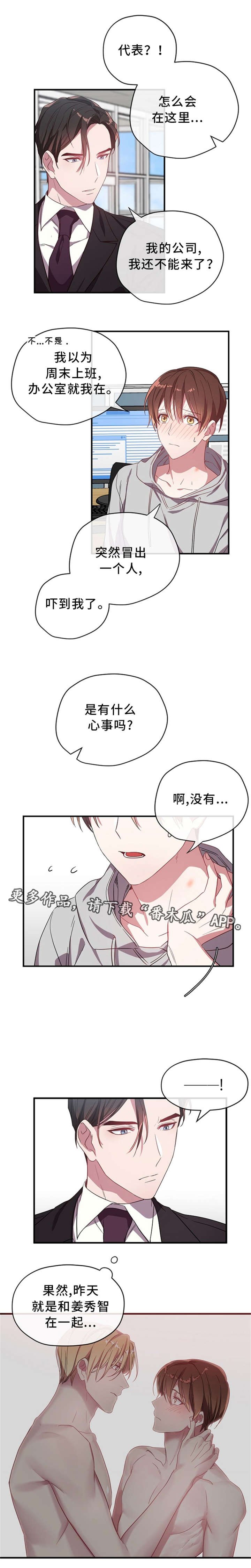 第19章：心事