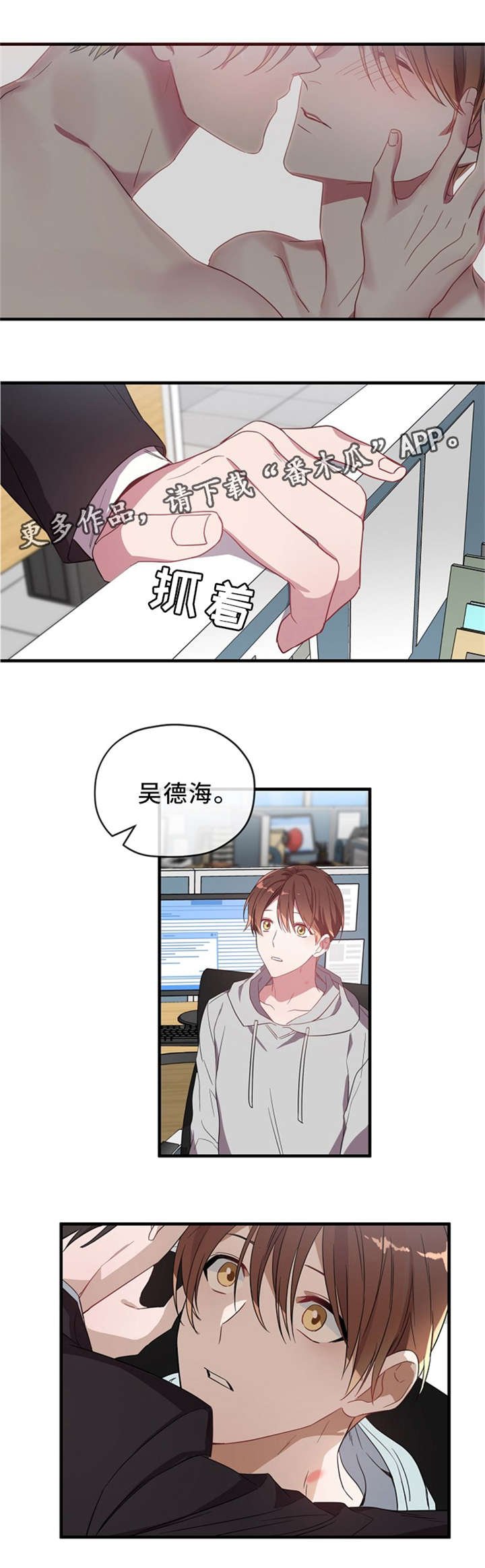 第19章：心事