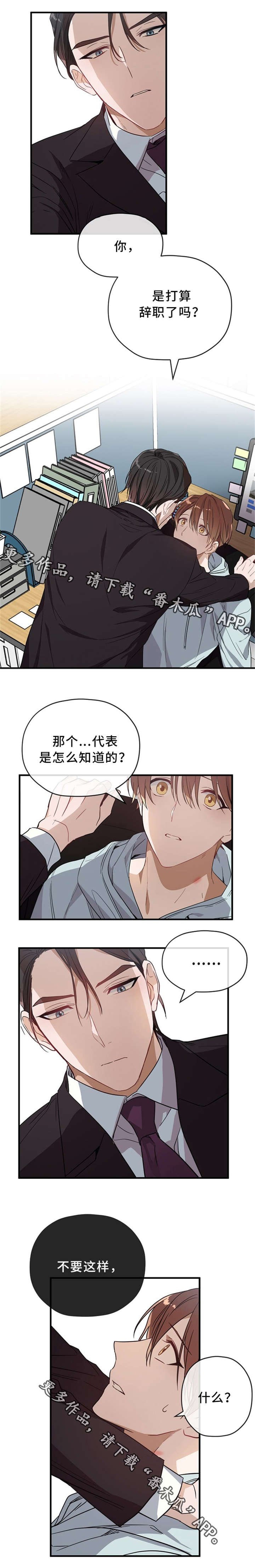 第19章：心事