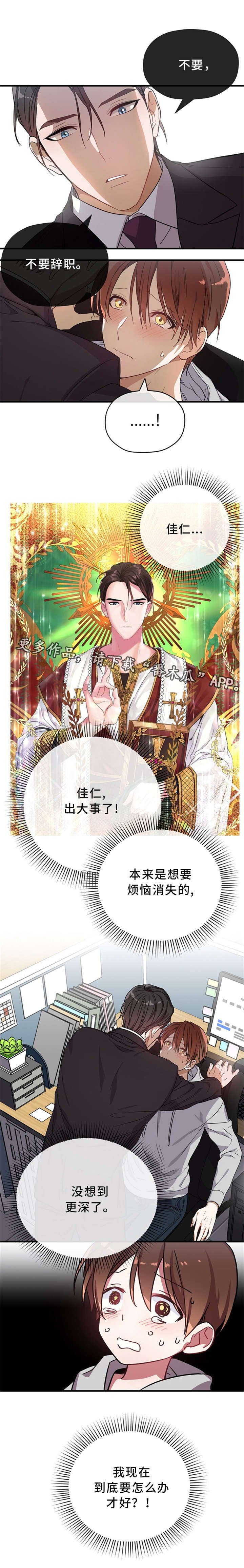 第19章：心事