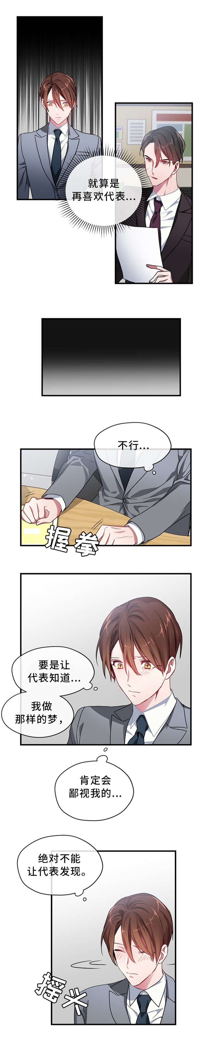 第2章：出差