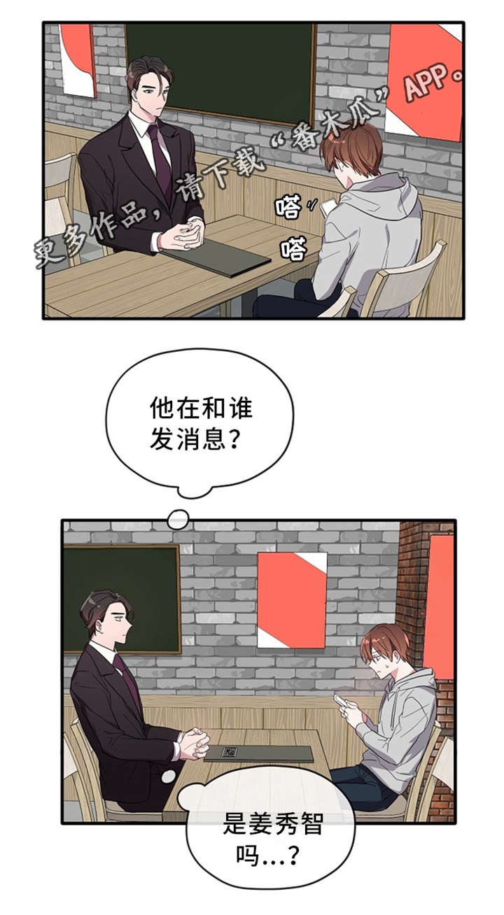 第20章：思绪