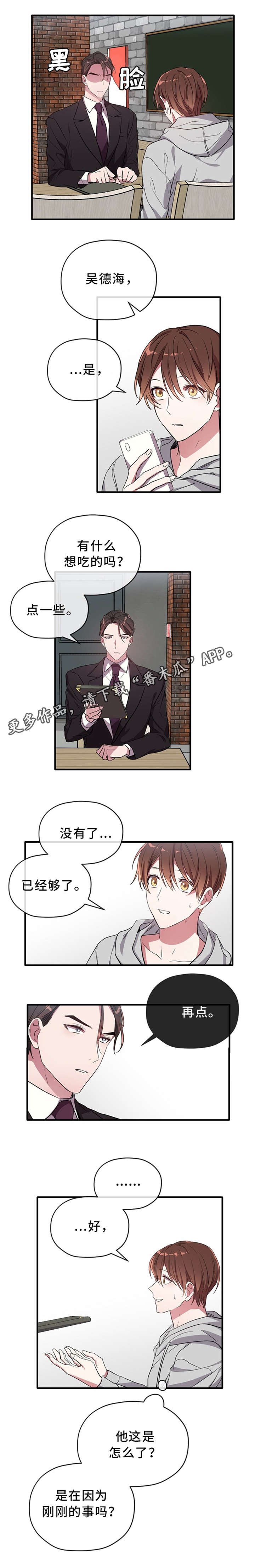 第20章：思绪