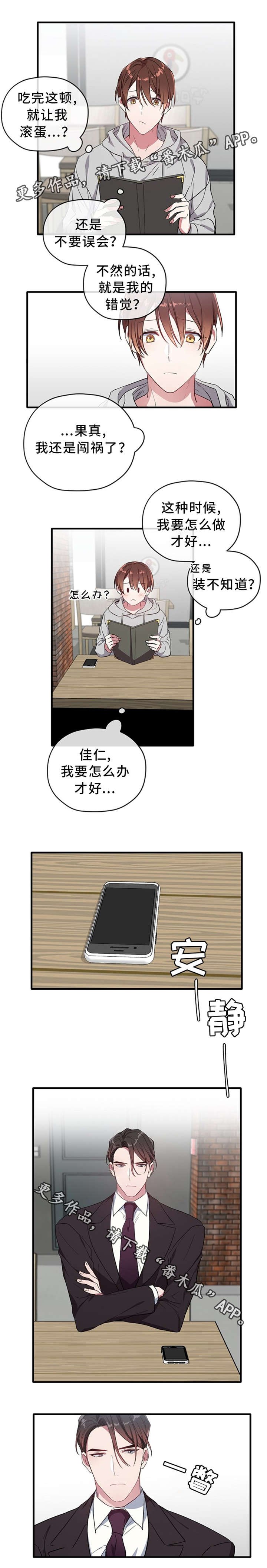 第20章：思绪