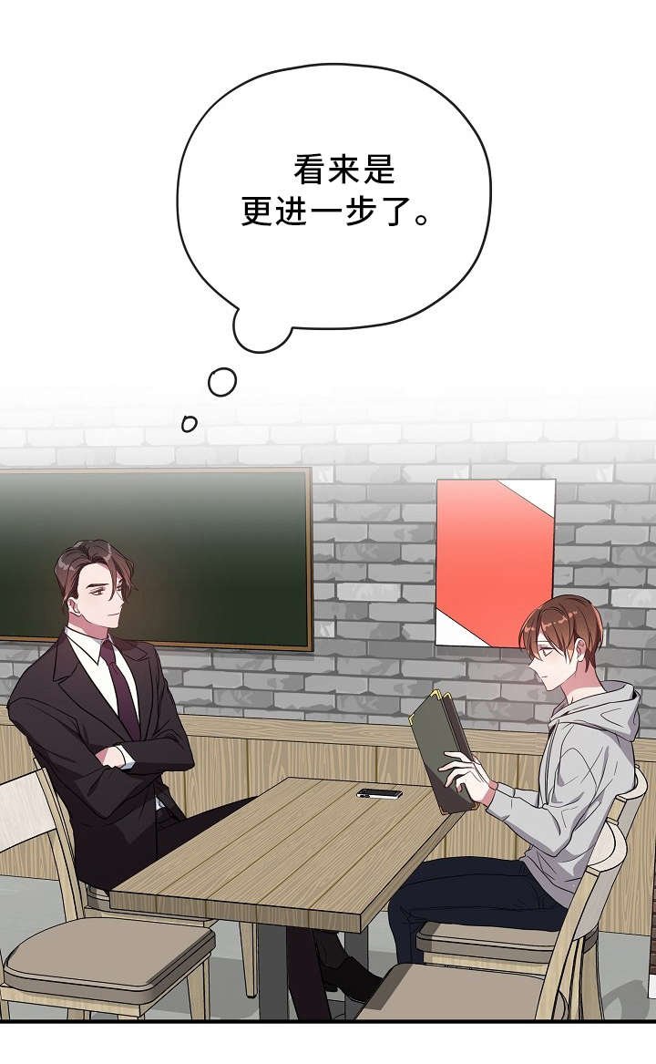 第20章：思绪