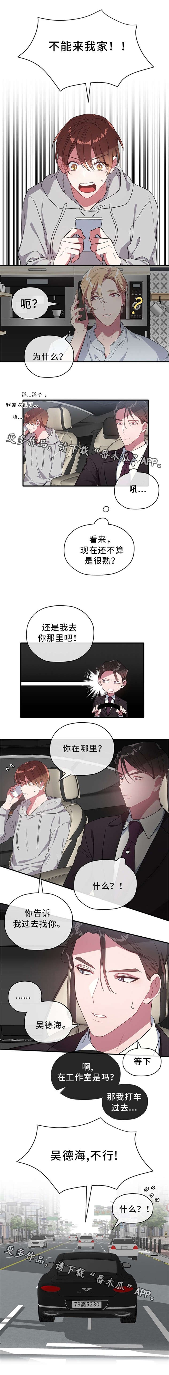 第22章：我不接受